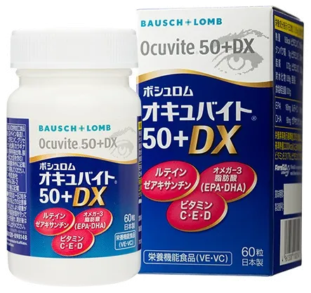 ボシュロム オキュバイトDX