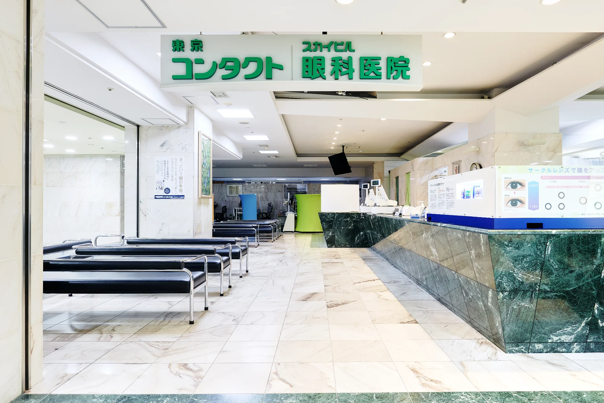 スカイビル眼科 入口