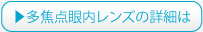 白内障の概要は