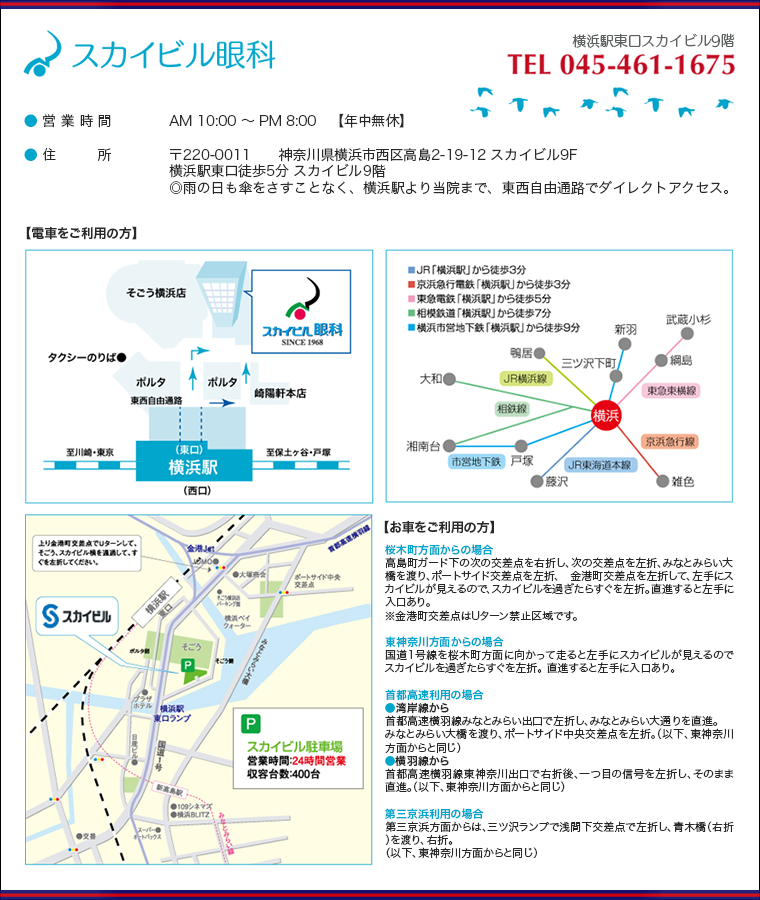 電車をご利用の方