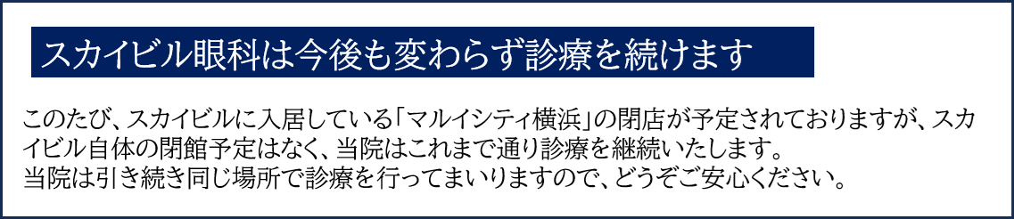 診療を続けます