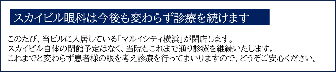 診療を続けます